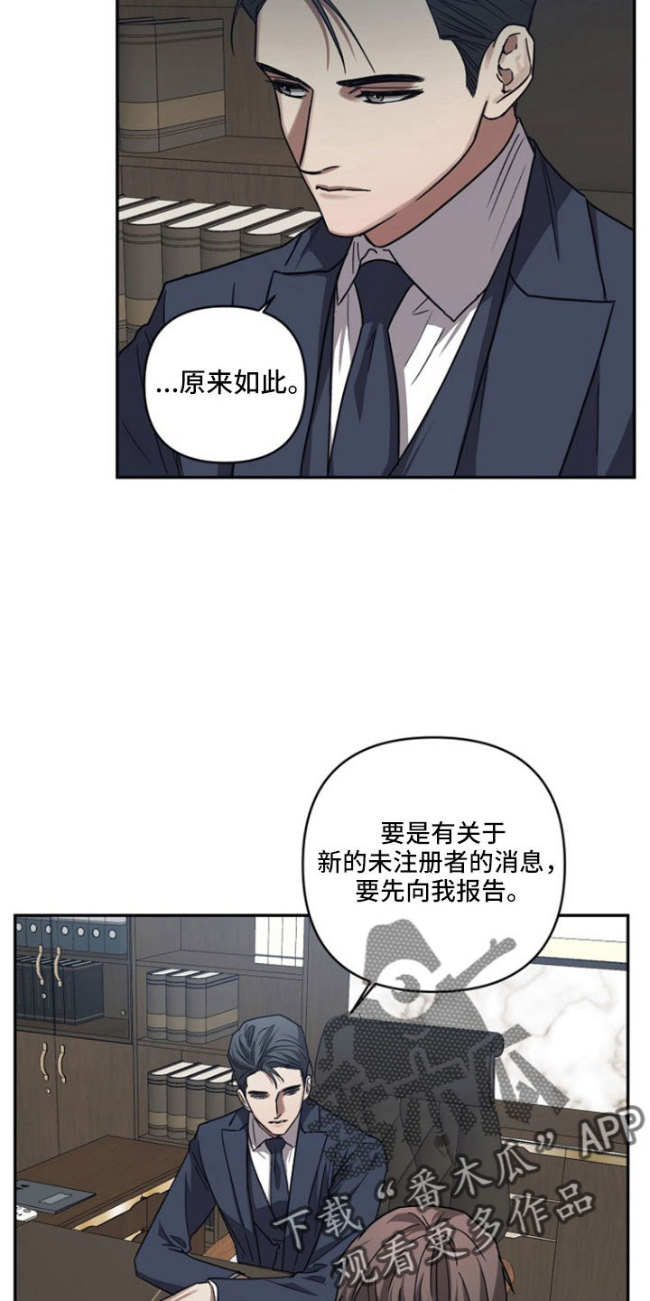 第106章：【第二季】原来如此16