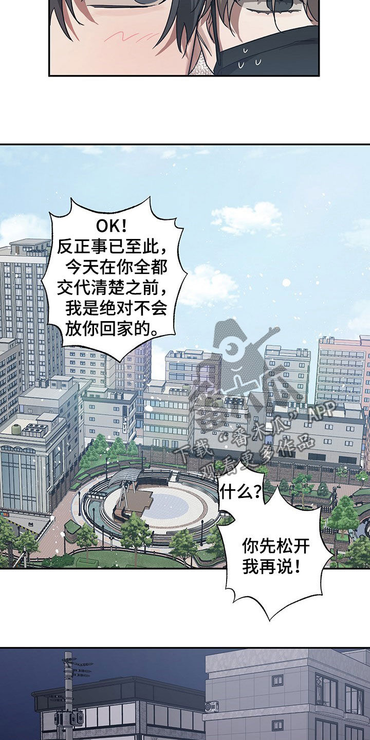 第25章：交代14