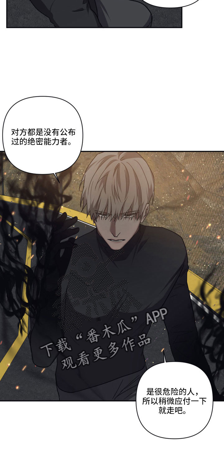第121章：【第二季】都是实验体9