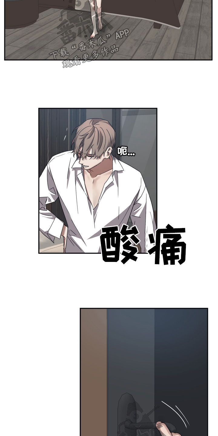 第59章：混蛋8