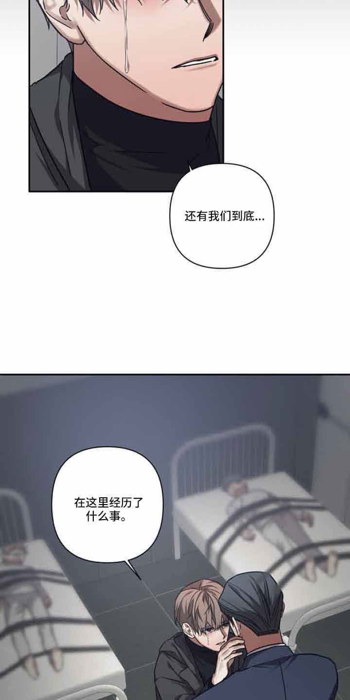 第128章：【第二季】隐瞒一辈子14