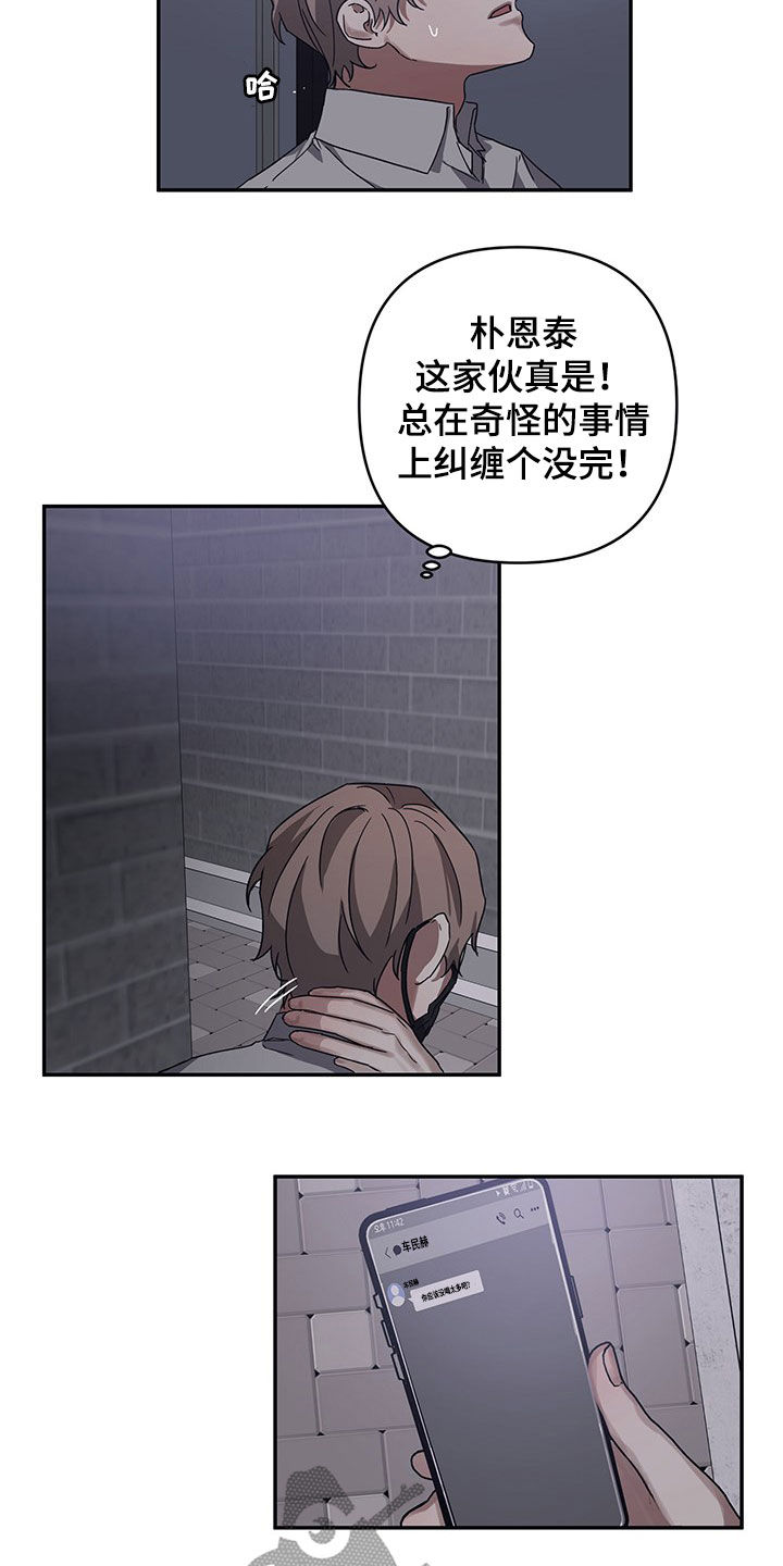 第26章：绑架6