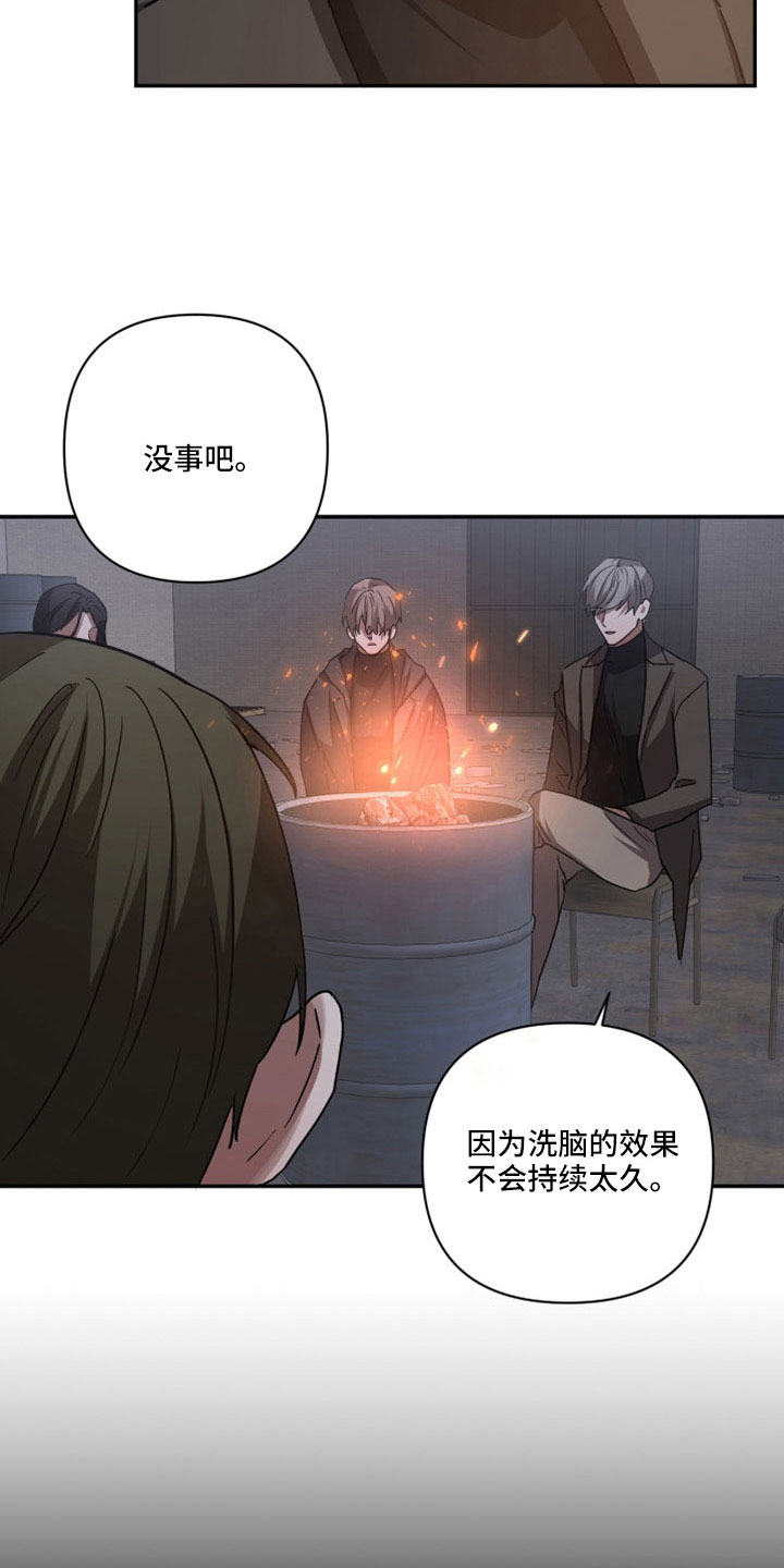 第112章：【第二季】果然很碍事8