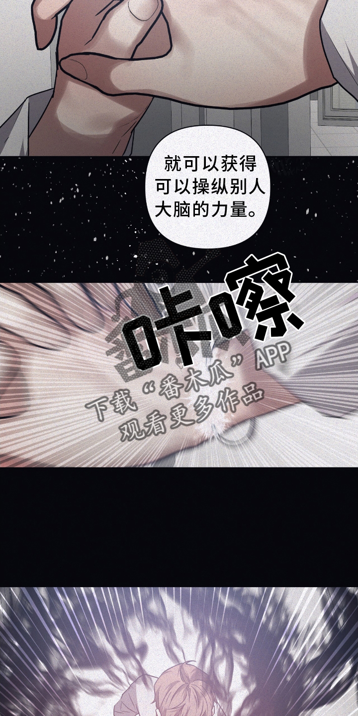 第138章：【第二季】暴走13