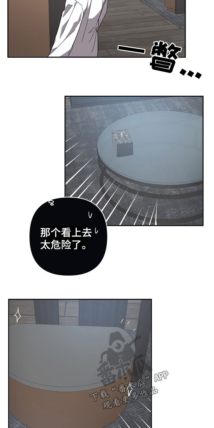 第66章：【第二季】紧急会议7