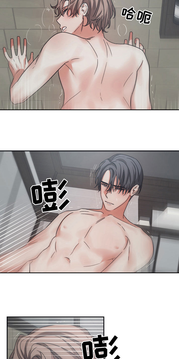 第40章：以后会小心的6