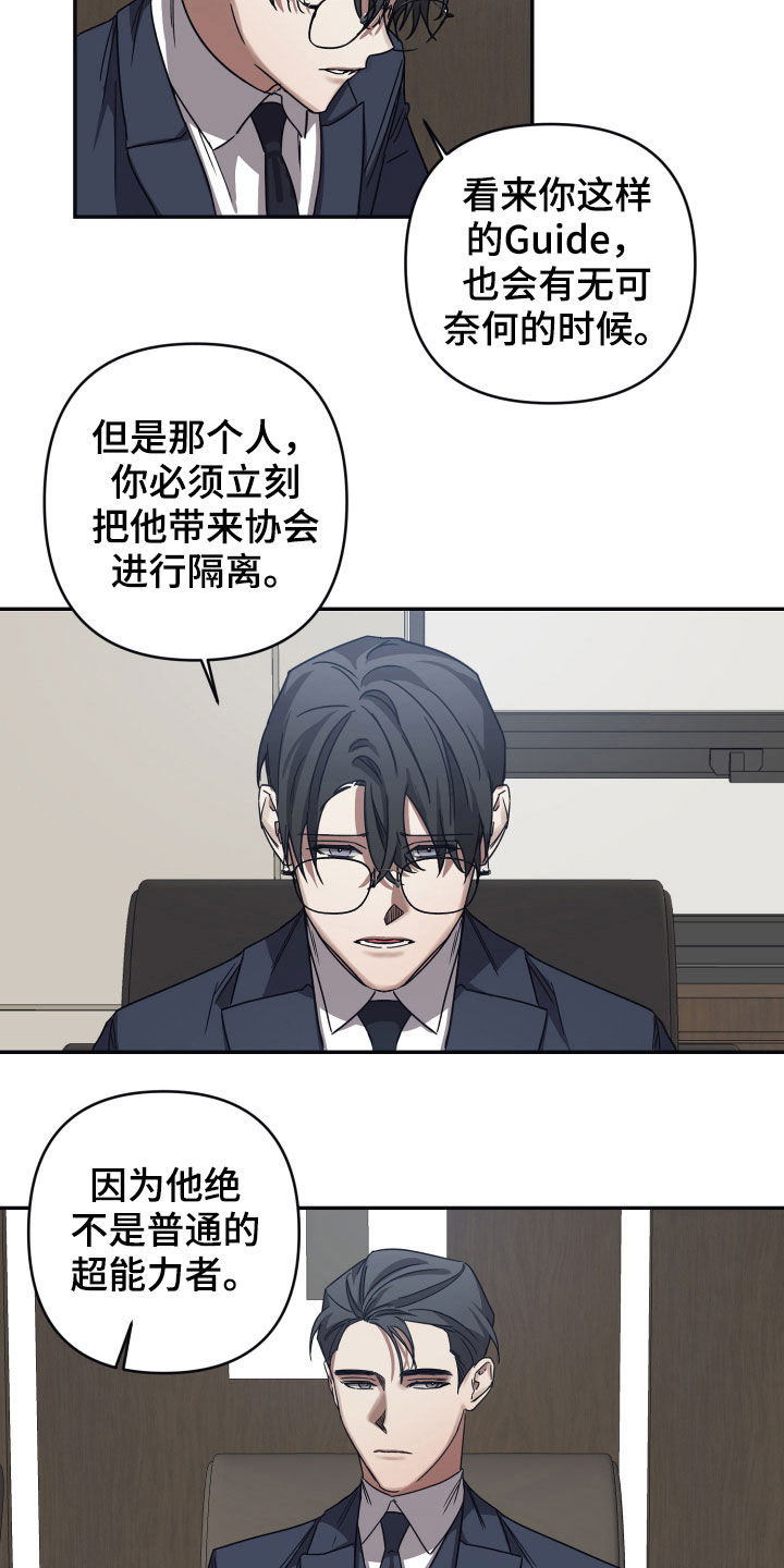 第37章：还不是时候10