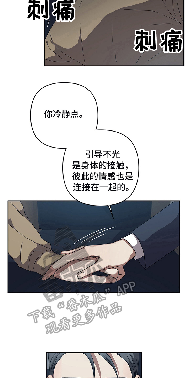 第11章：改主意了5