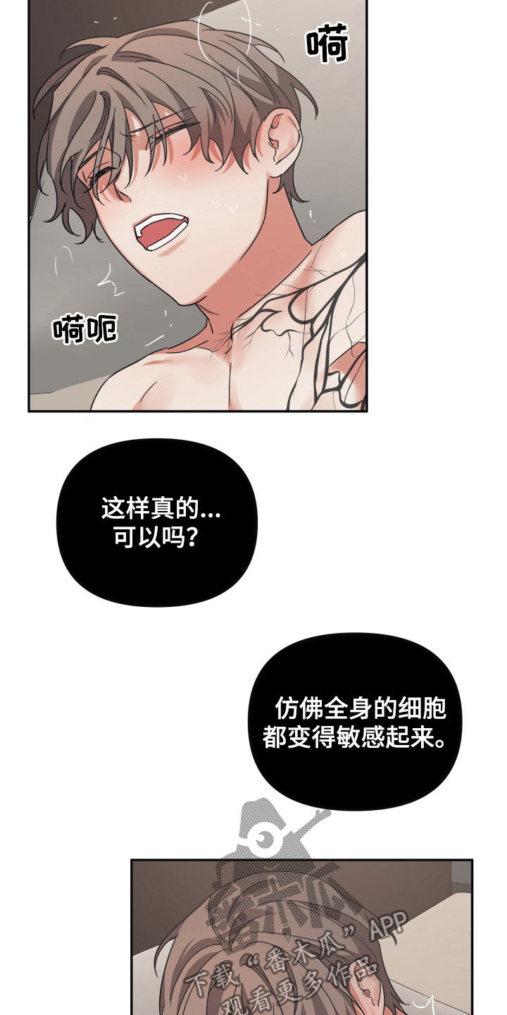 第34章：有些害怕7