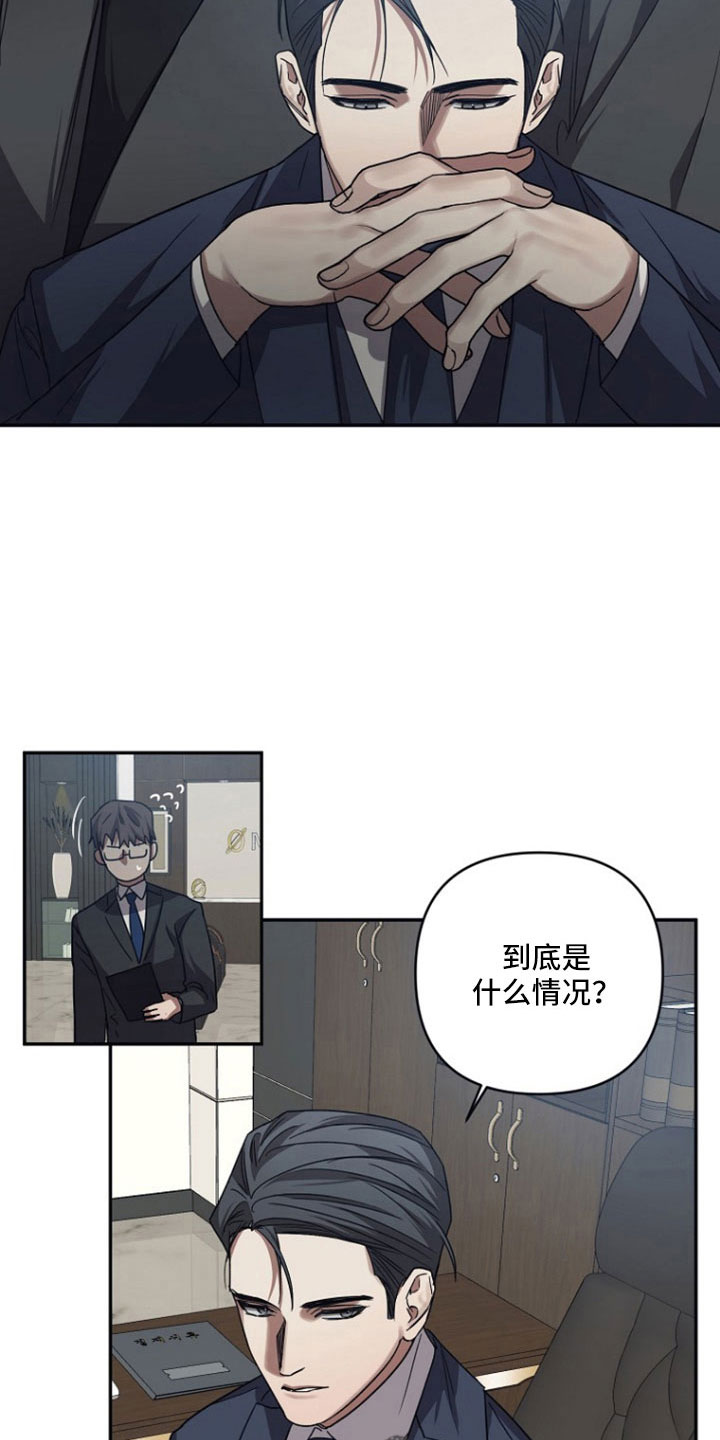第106章：【第二季】原来如此6