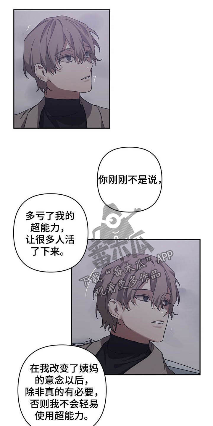 第22章：后悔8