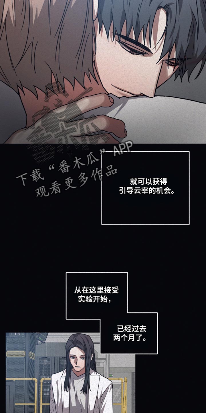 第134章：【第二季】牵引8