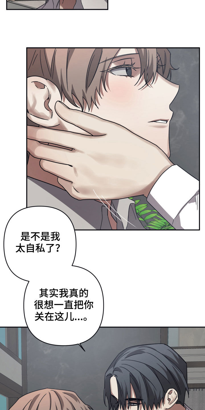 第43章：不行吗16