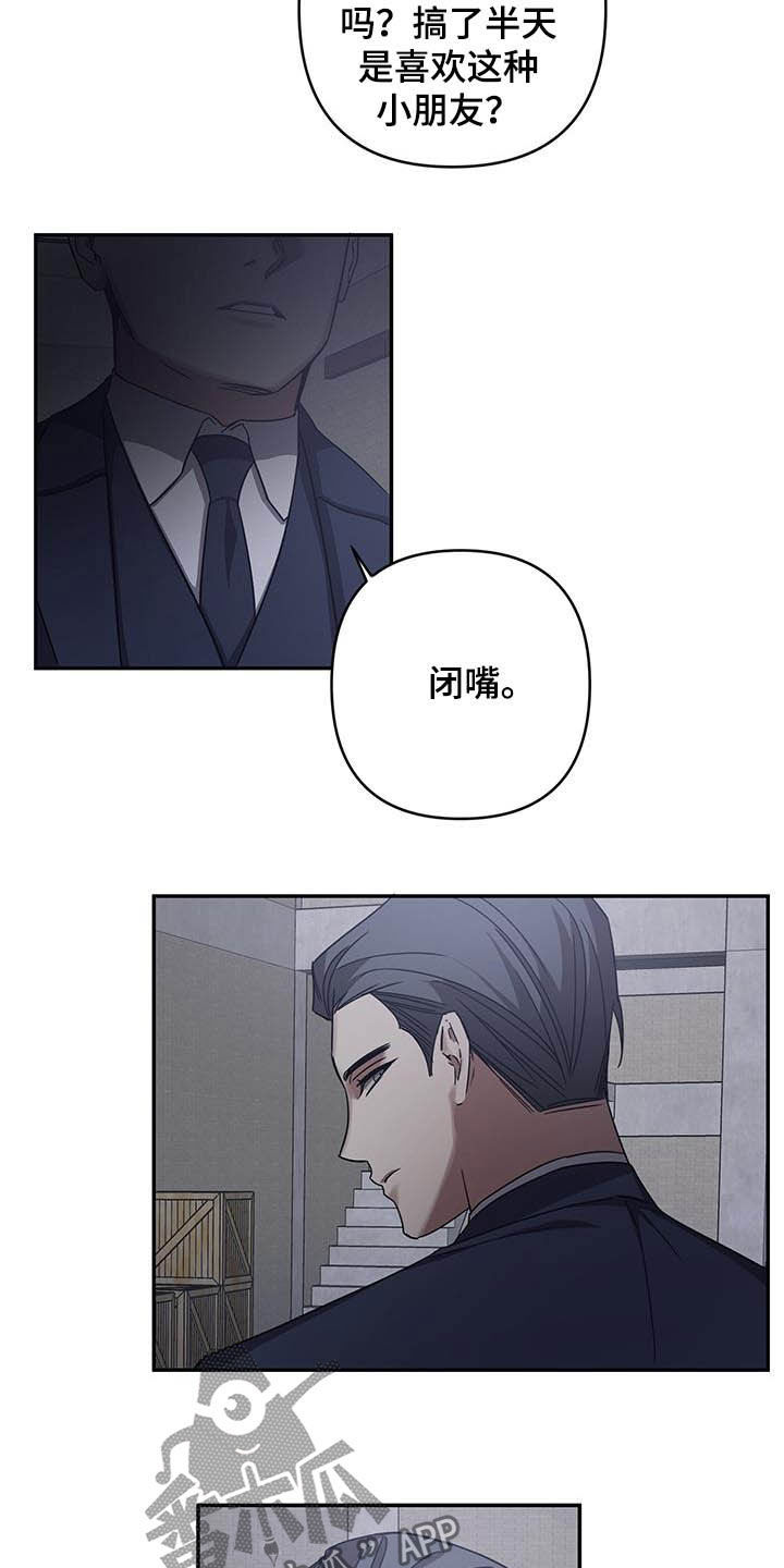 第29章：你算老几13