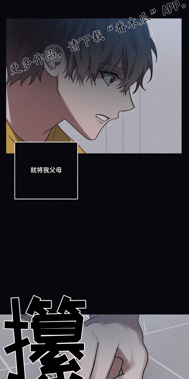 第100章： 【第二季】双双自杀9
