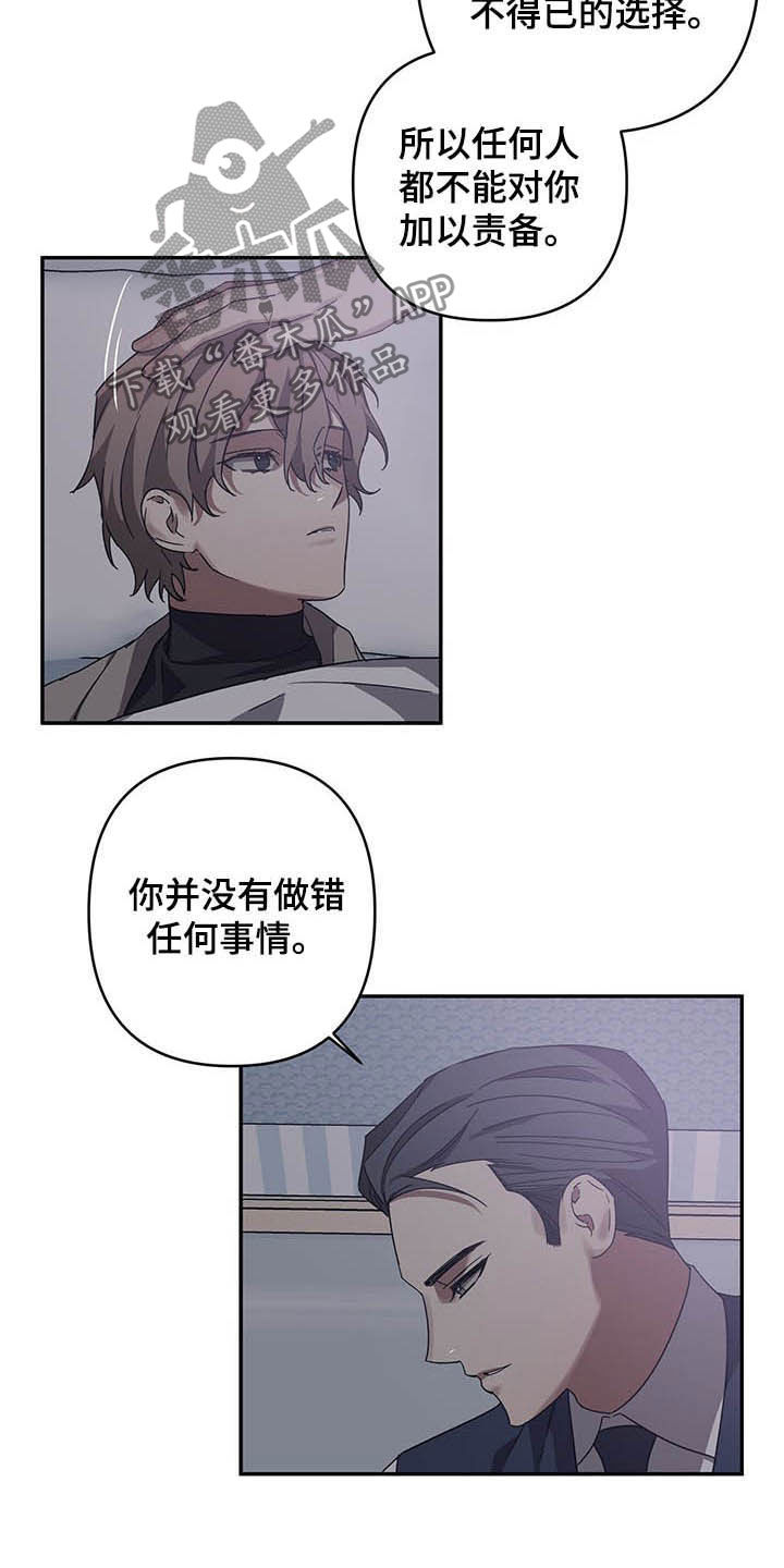 第22章：后悔7