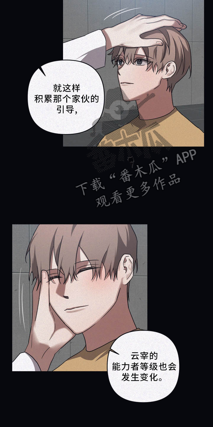 第81章：【第二季】合适9
