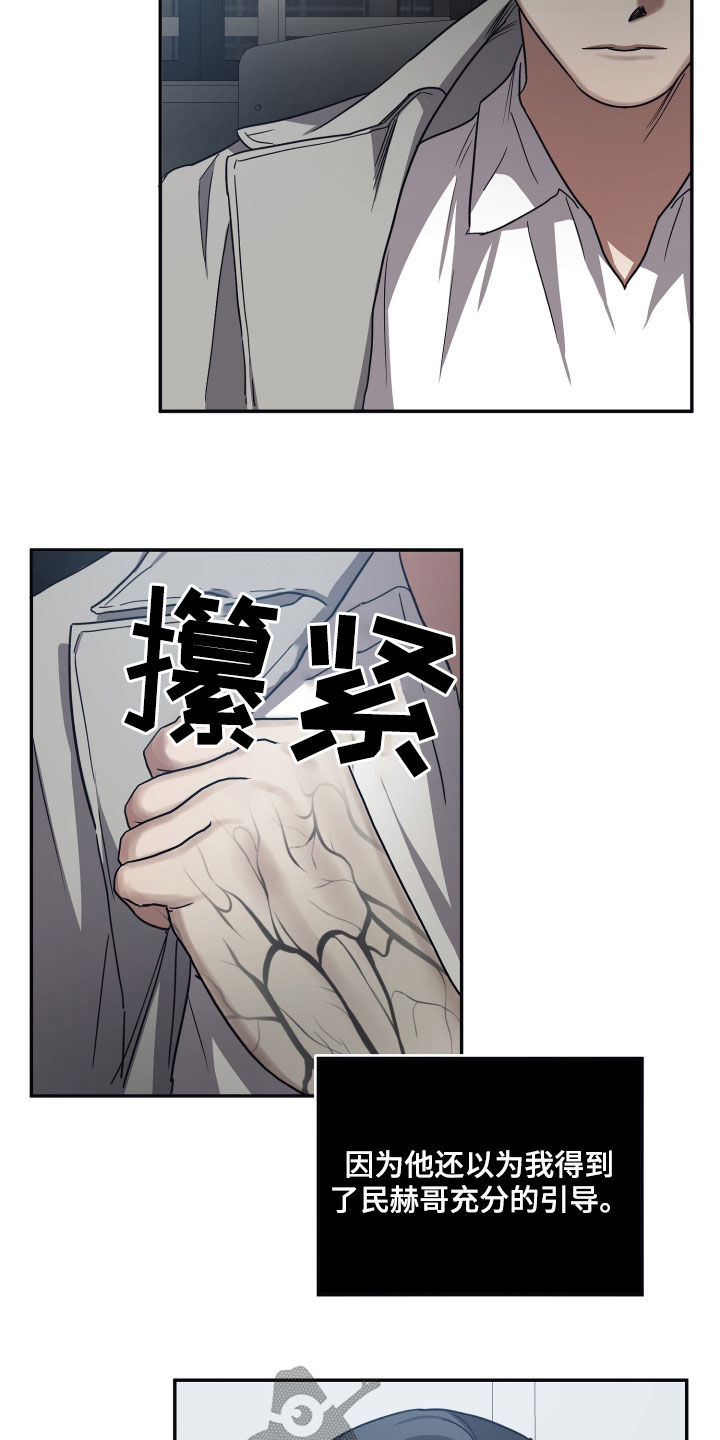 第70章：【第二季】担心13