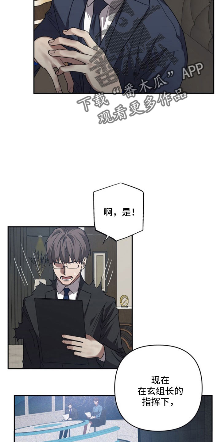 第106章：【第二季】原来如此7