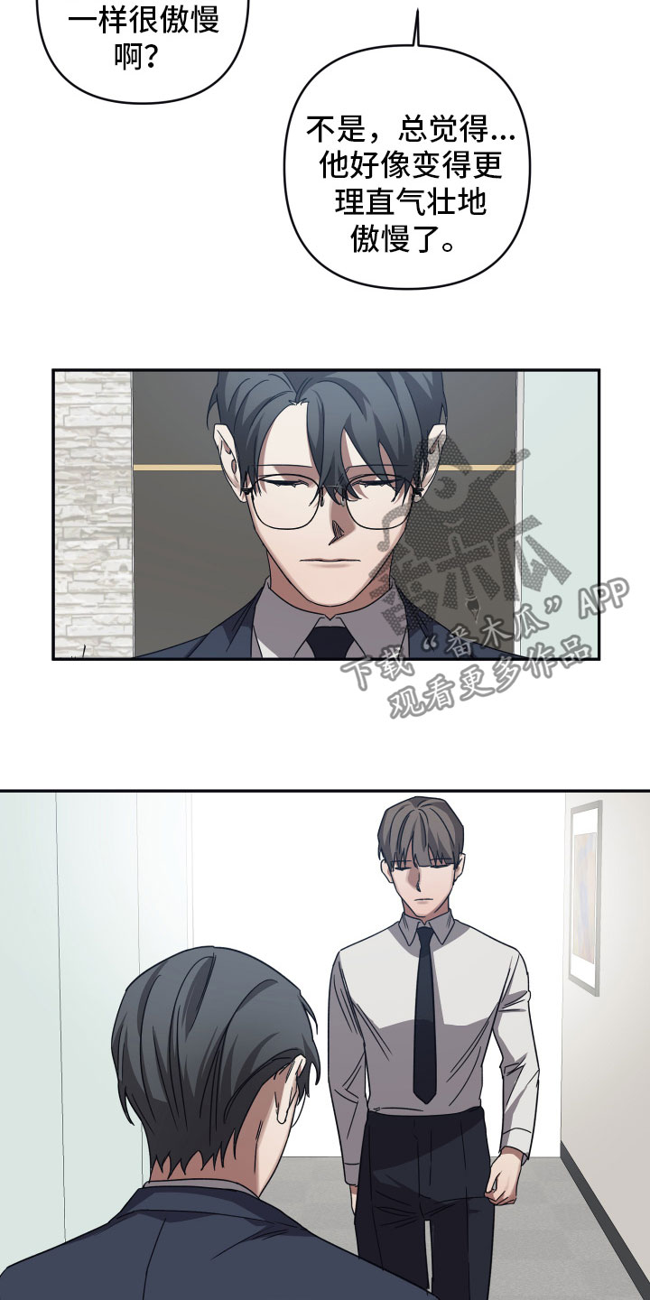 第50章：傲慢13