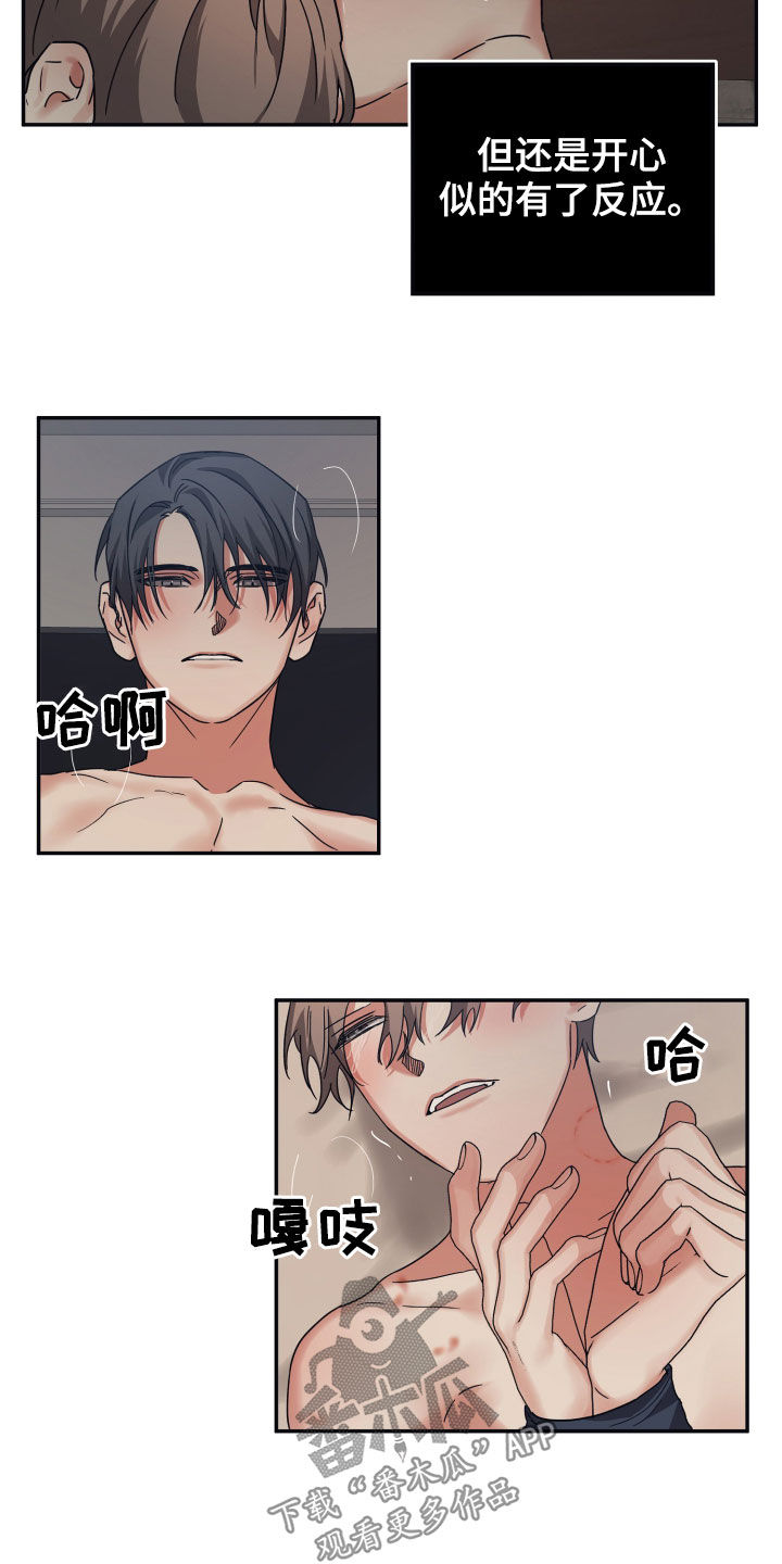 第58章：让我害怕7