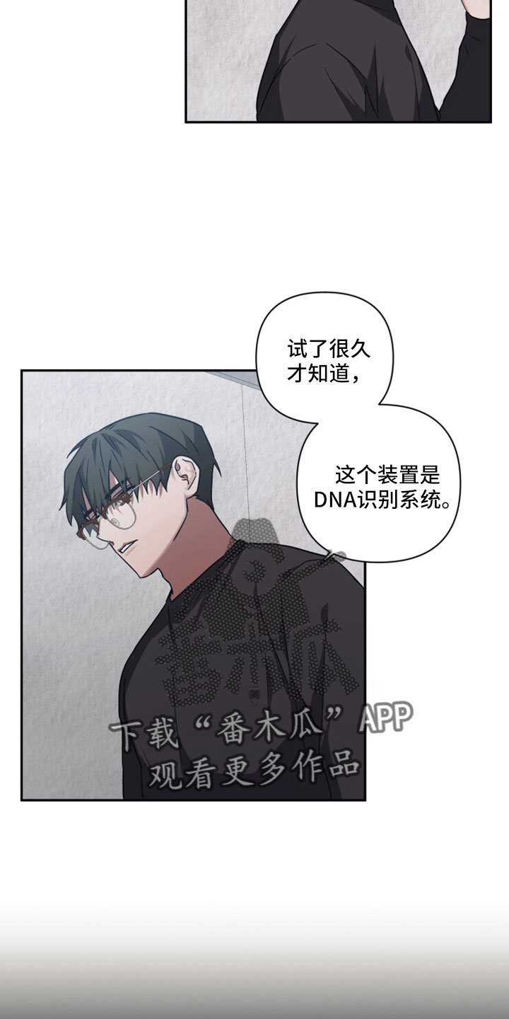 第119章：【第二季】研究记录18