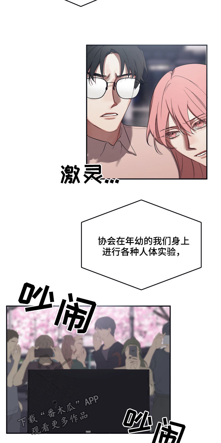第64章：【第二季】揭露8