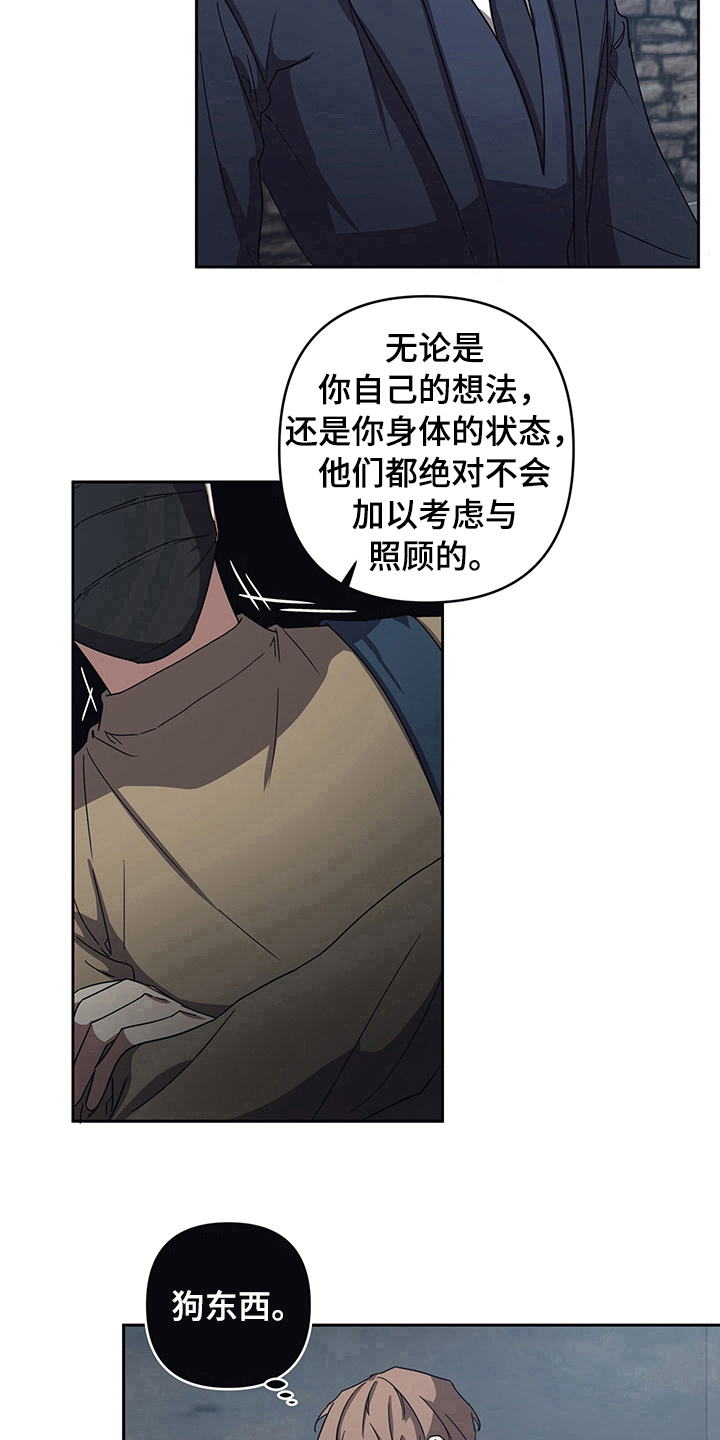 第9章：后果11