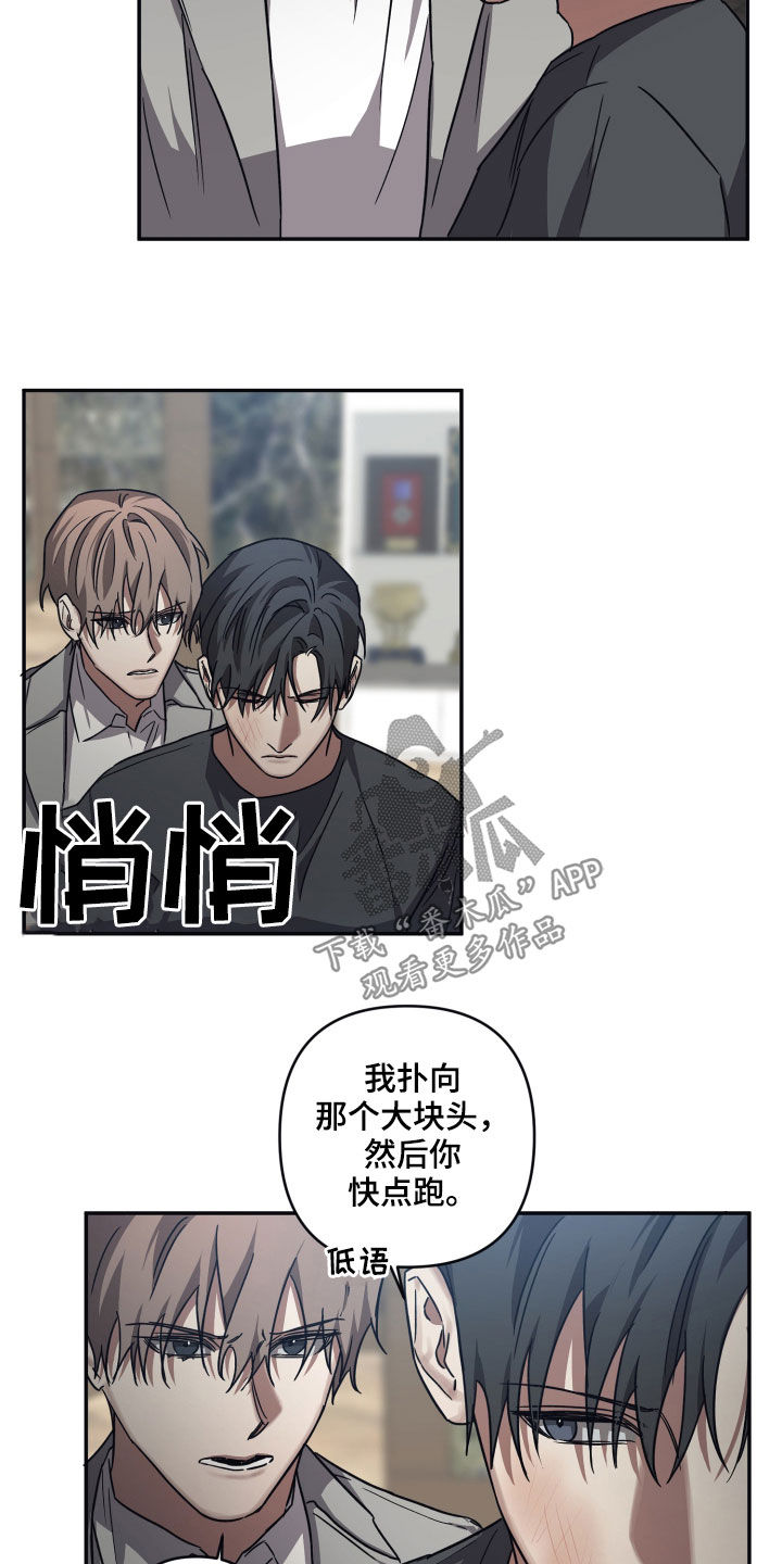 第72章：【第二季】你快点跑16