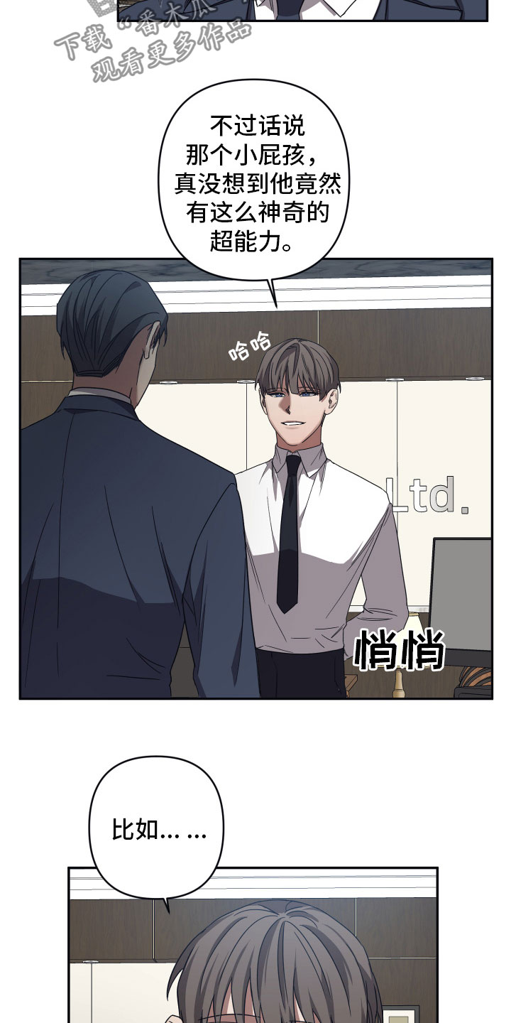 第51章：元凶8