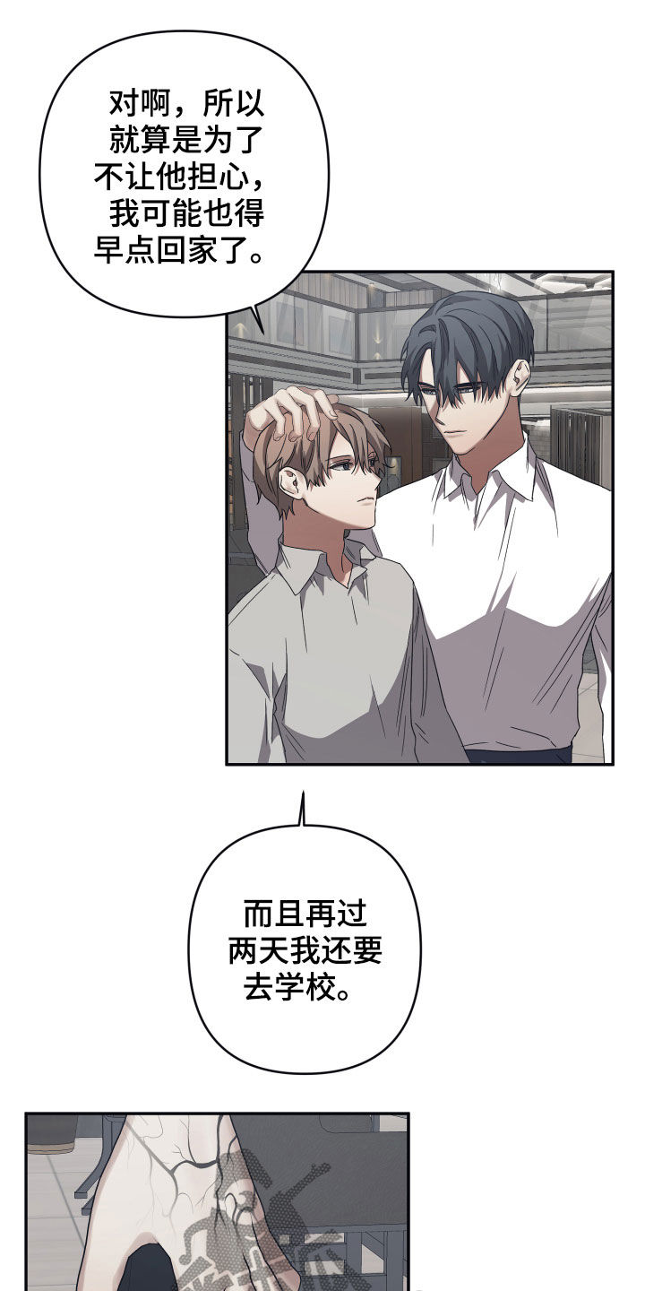 第43章：不行吗13