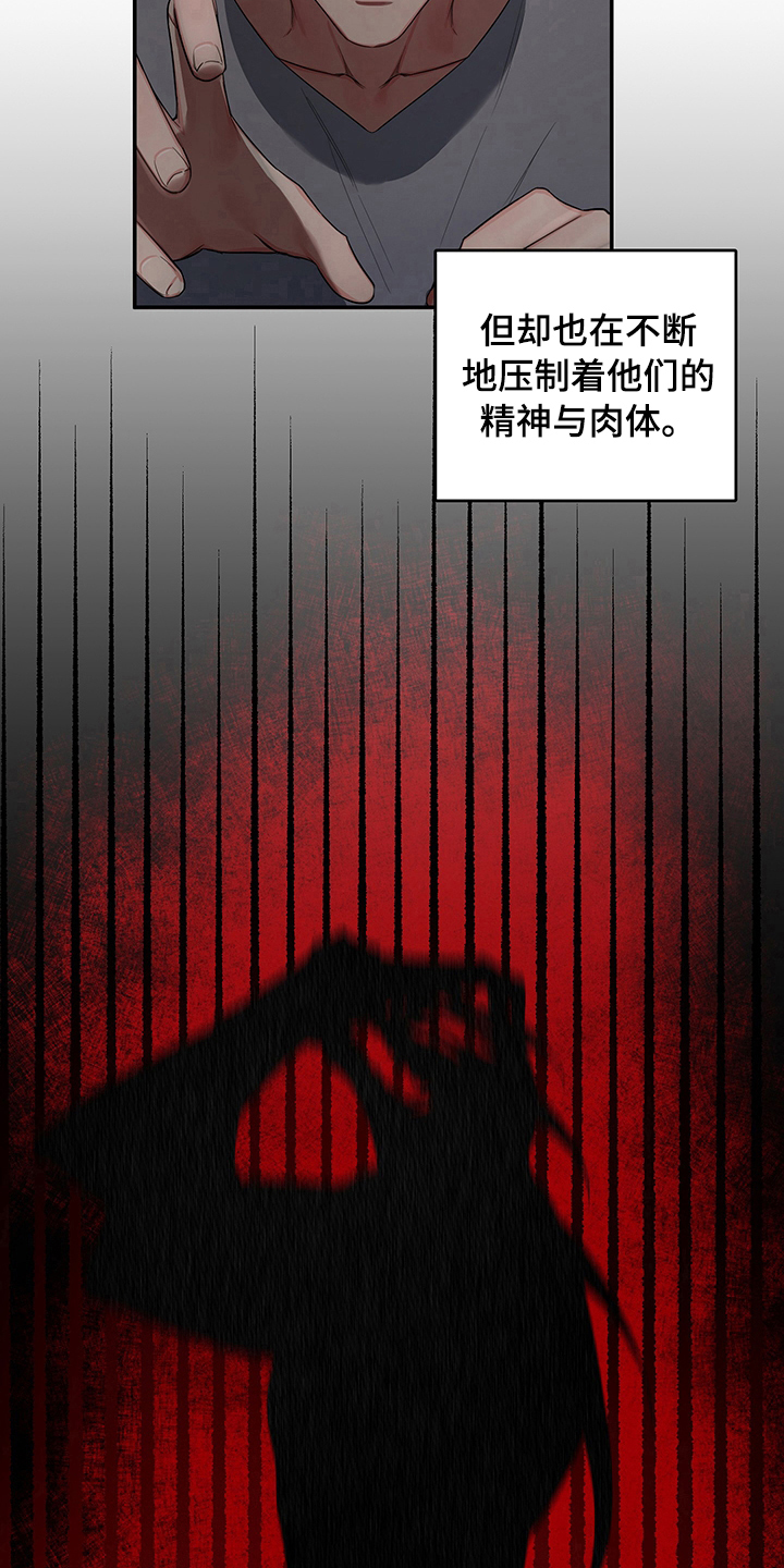 第1章：超能者7