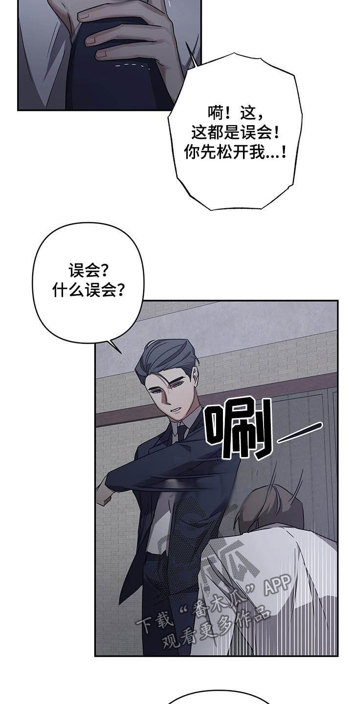 第29章：你算老几7