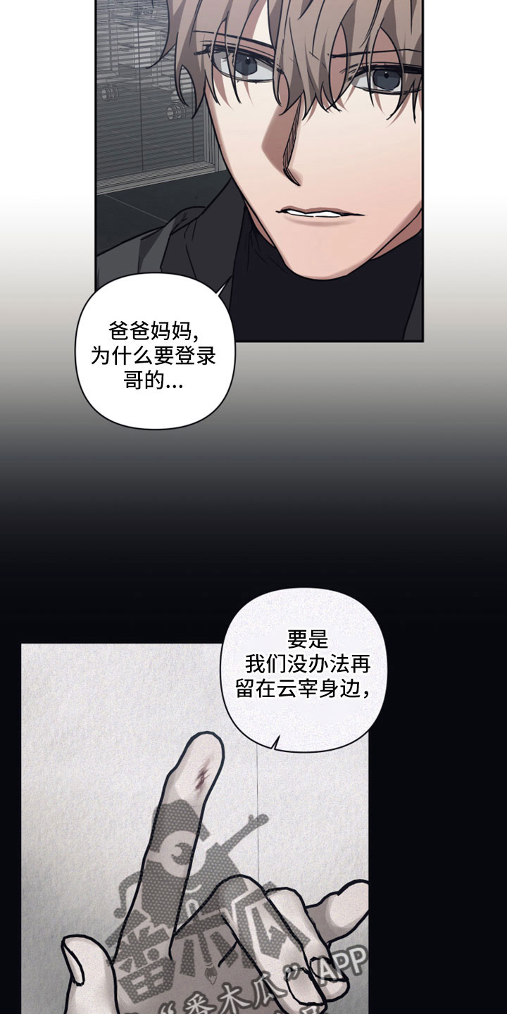 第124章：【第二季】他们拜托的17