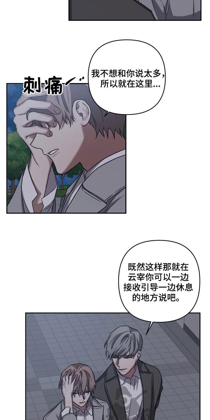 第73章：【第二季】传送13