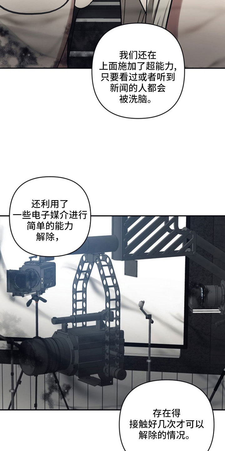 第106章：【第二季】原来如此11