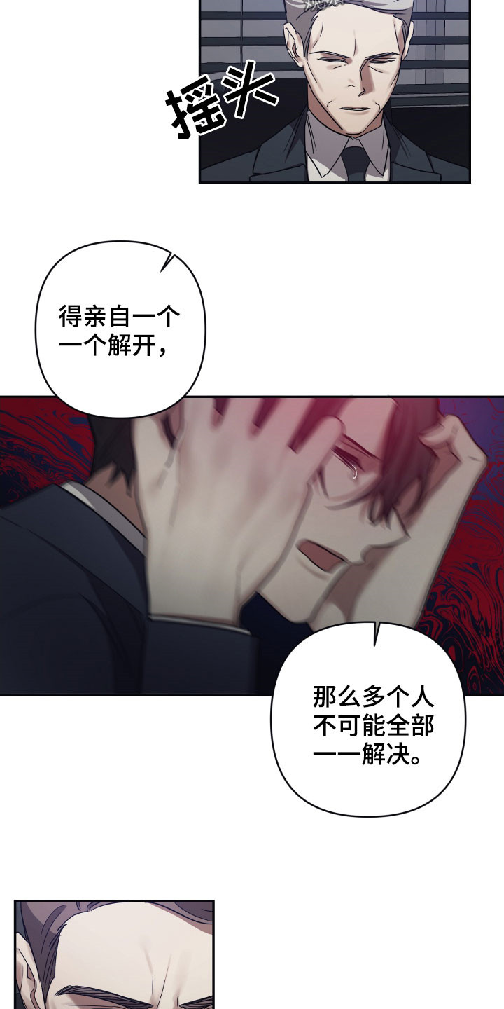 第67章：【第二季】解决方案9