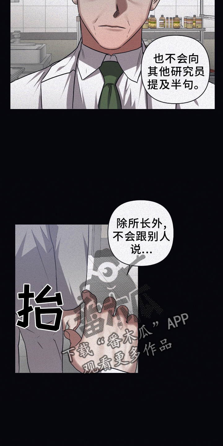 第136章：【第二季】决定权13