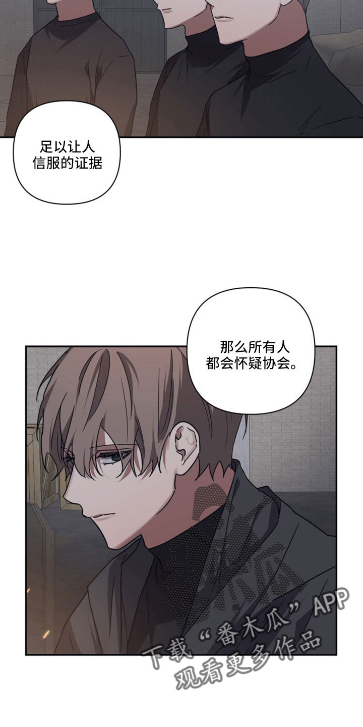 第112章：【第二季】果然很碍事12