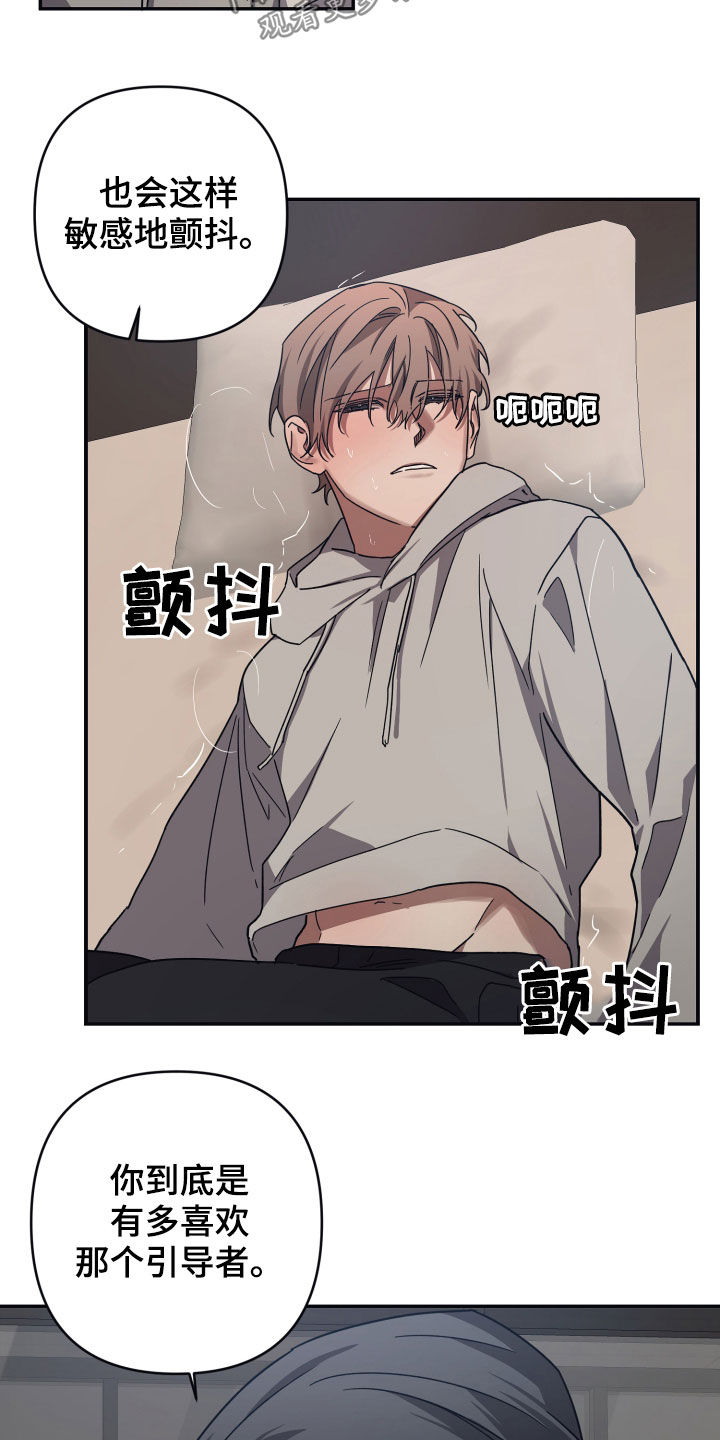 第56章：敞开心扉5