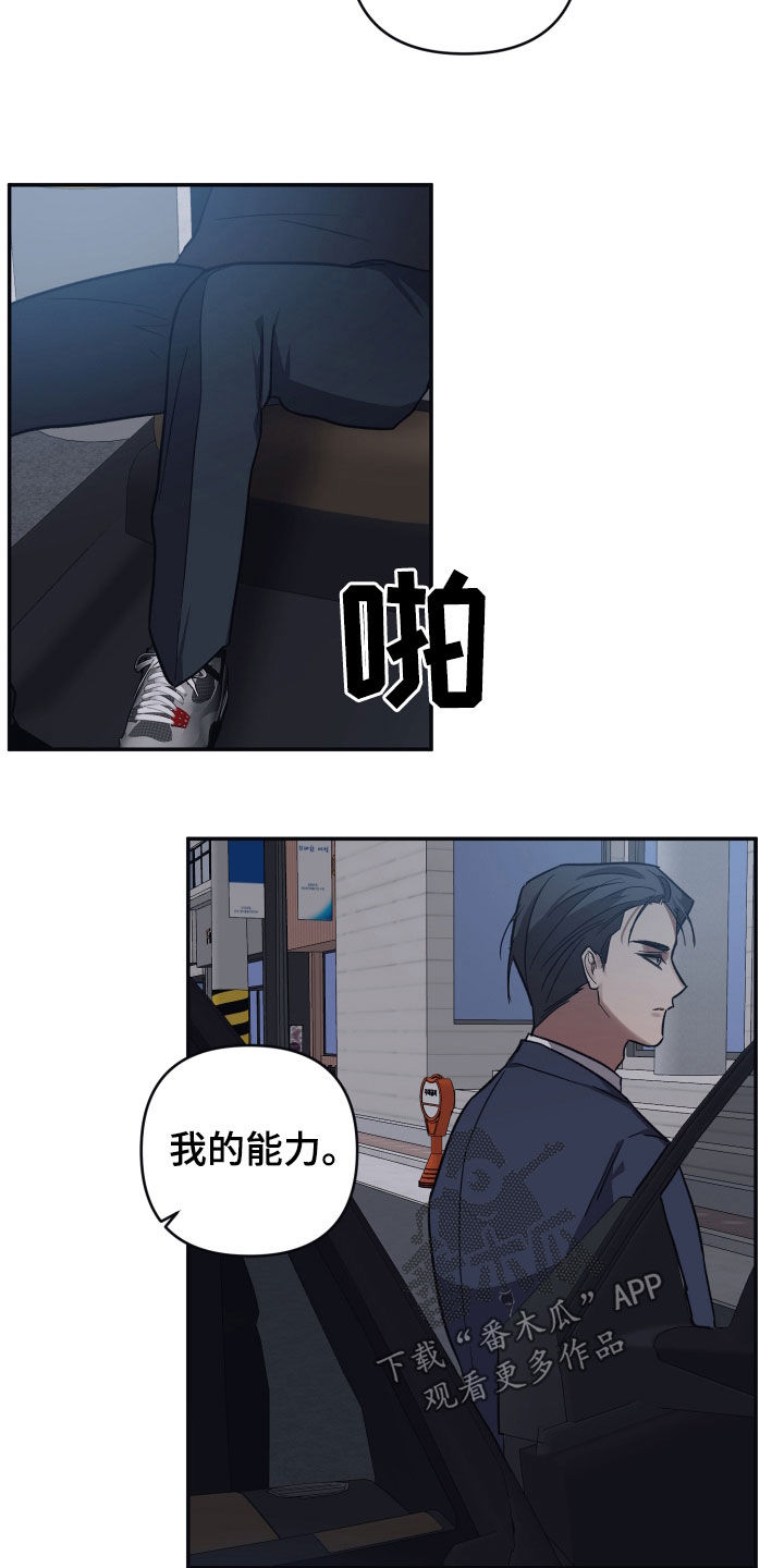 第108章：【第二季】别无所求7