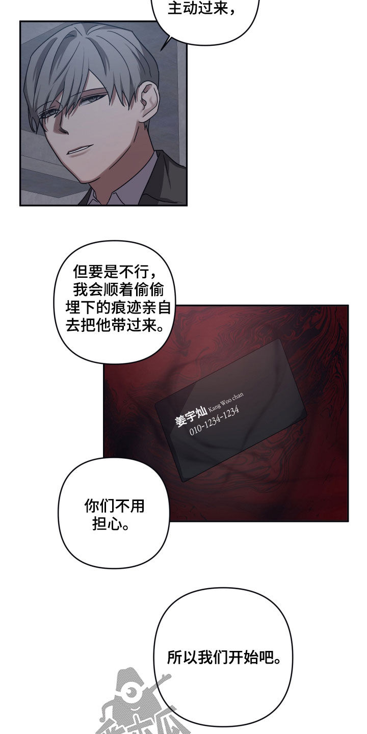 第63章：计划（第一季完结）12