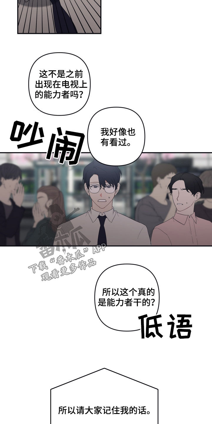 第64章：【第二季】揭露12