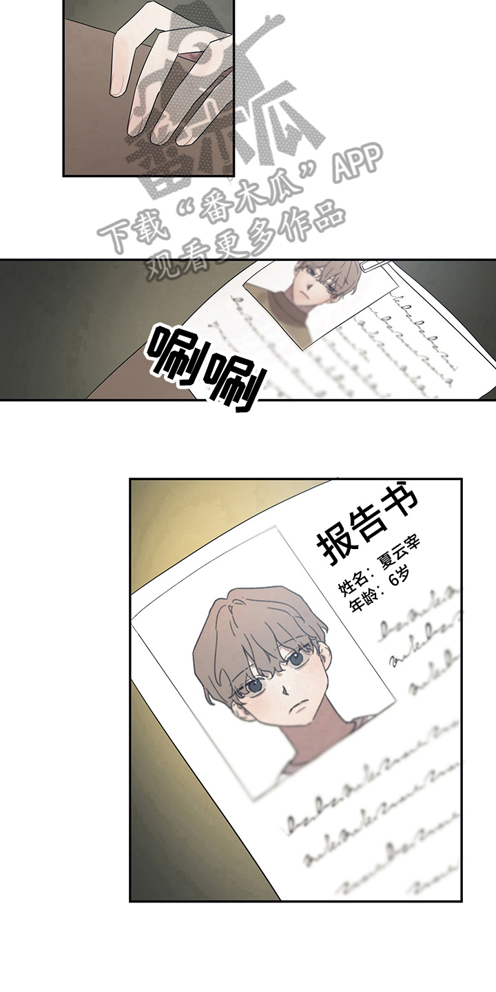 第6章：否认8