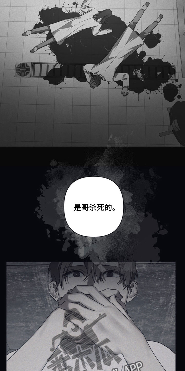 第125章：【第二季】讨人厌的枷锁15