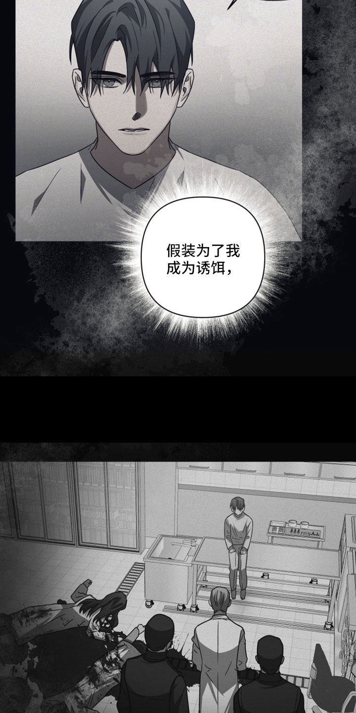 第125章：【第二季】讨人厌的枷锁12
