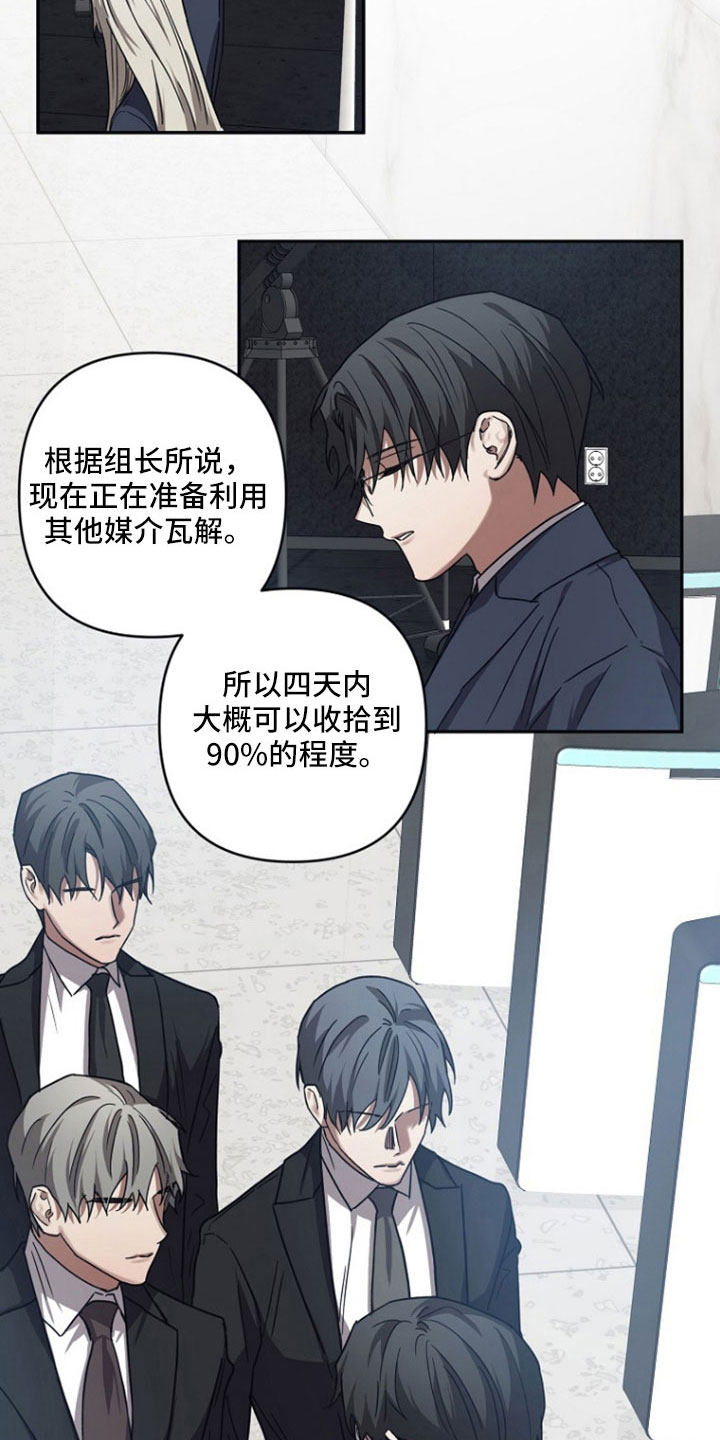 第106章：【第二季】原来如此13