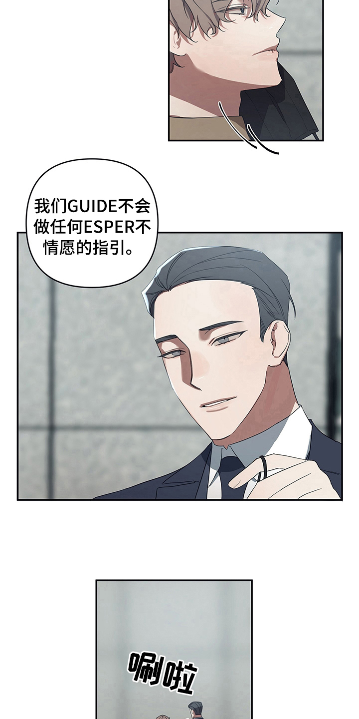 第6章：否认5