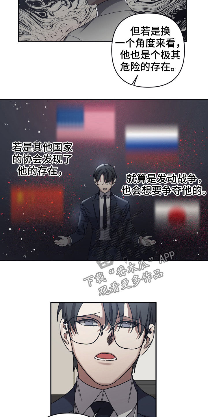 第37章：还不是时候12