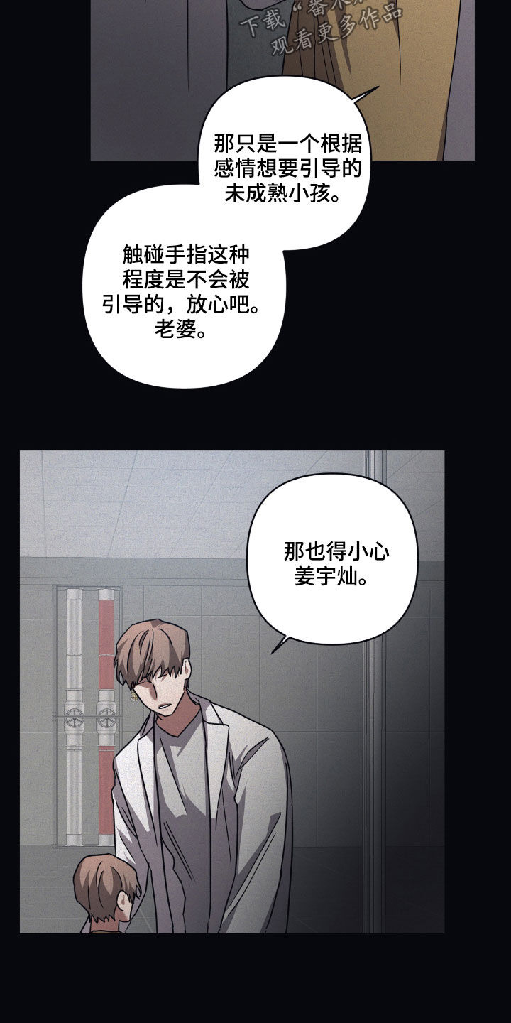 第79章：【第二季】接触13